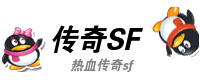 中变传奇网站_新开传奇网站中变_中变传奇sf发布网_中变传奇sf网站_中变传奇发布网