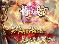 红域魔剑尸王殿核心玩法揭秘