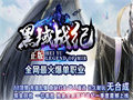 恶魔铃铛法师实战技巧分享